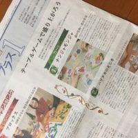日本経済新聞のNIKKEIプラス1で1面を飾るボードゲーム記事(12/1)